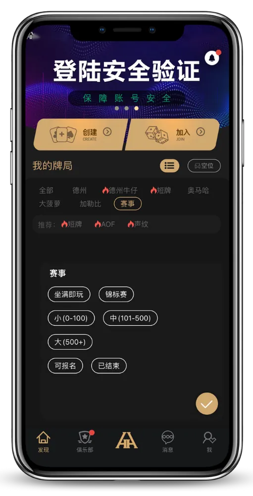 德扑圈俱乐部