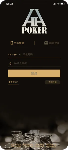 德扑圈德州官网安卓版下载
